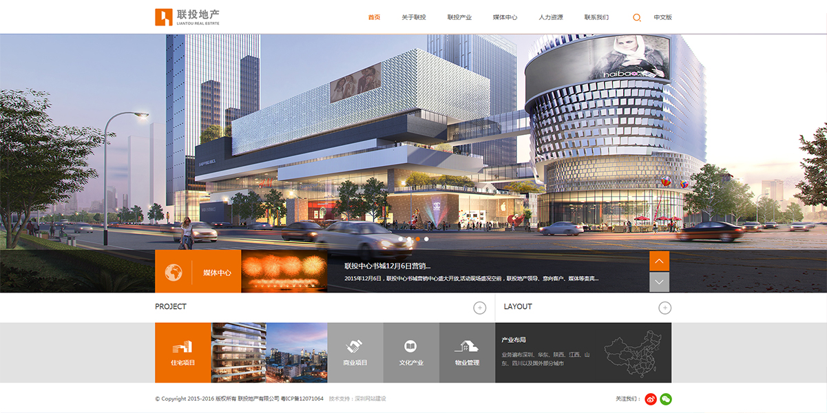 聯(lián)投地產(chǎn)官網(wǎng)網(wǎng)站案例