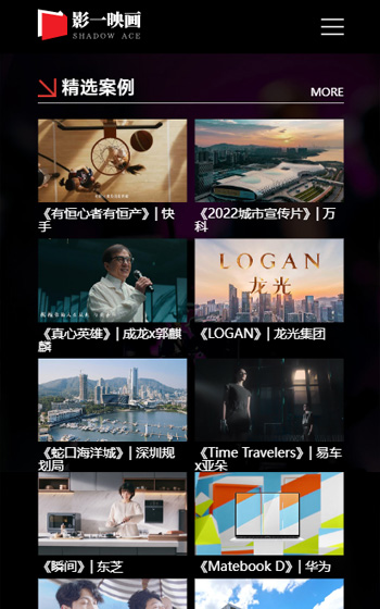影一文化網(wǎng)站案例圖片1