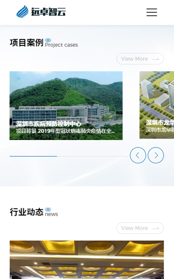 遠(yuǎn)卓智云科技網(wǎng)站案例圖片2