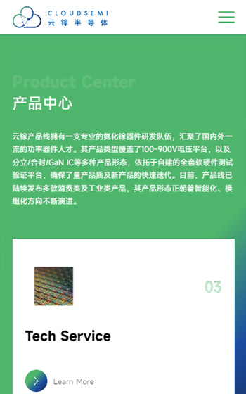 云鎵半導體網站案例圖片1