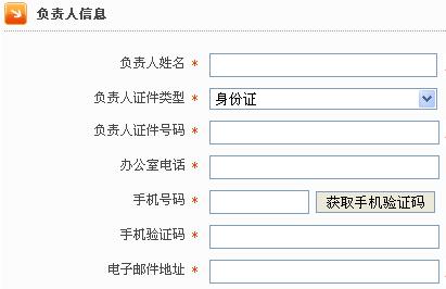 網站備案