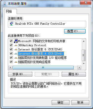 本地連接配置