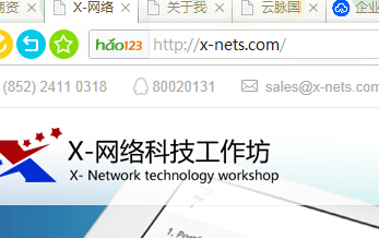 X-網(wǎng)絡(luò)科技