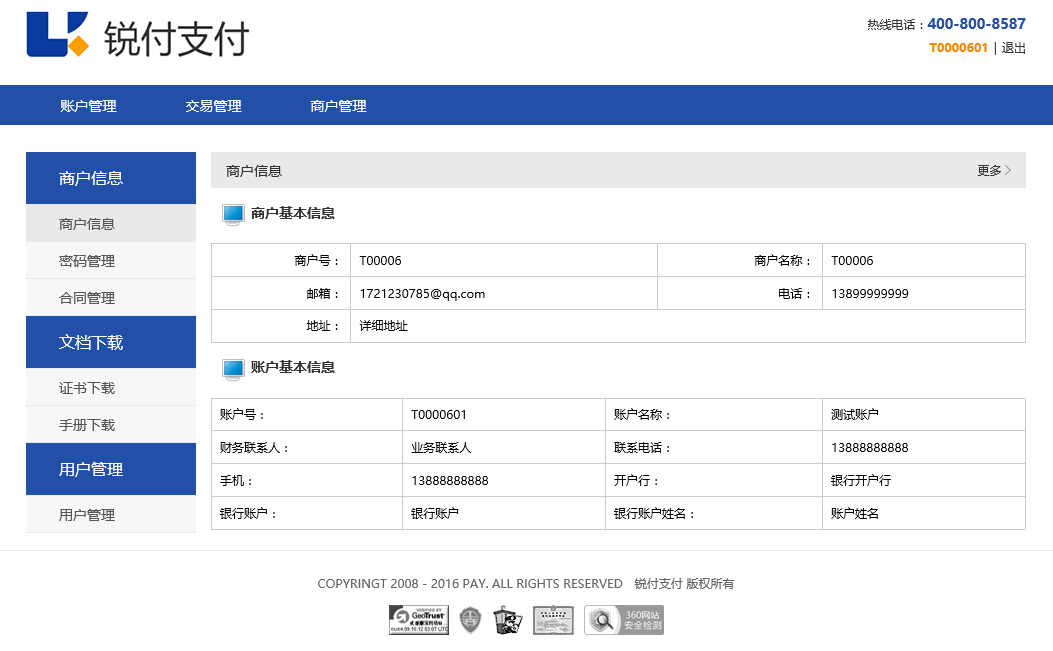 支付網(wǎng)站建設(shè)2