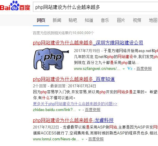 php網(wǎng)站建設為什么越來越多 