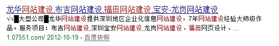 龍華網(wǎng)站建設(shè)